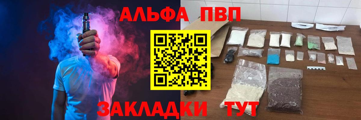 А ПВП VHQ  APVP СК КРИС  продажа наркотиков  A PVP кристаллы  Краснокамск  Alpha-PVP 