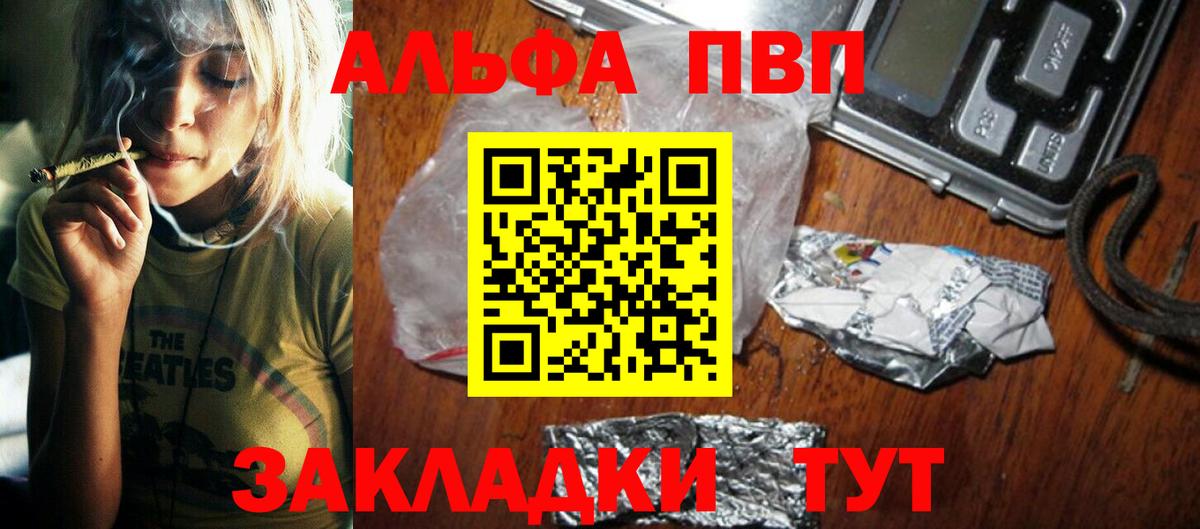 Альфа ПВП СК Краснокамск
