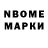 Марки NBOMe 1,5мг Dinara Jones