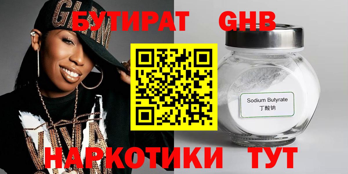 БУТИРАТ оксана Краснокамск