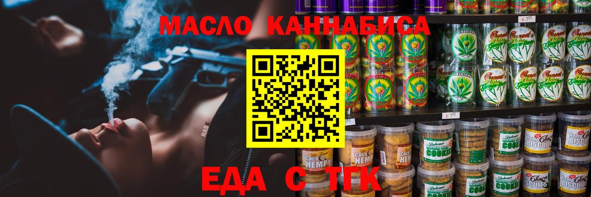 Canna-Cookies марихуана  Вход с VPN  Краснокамск 