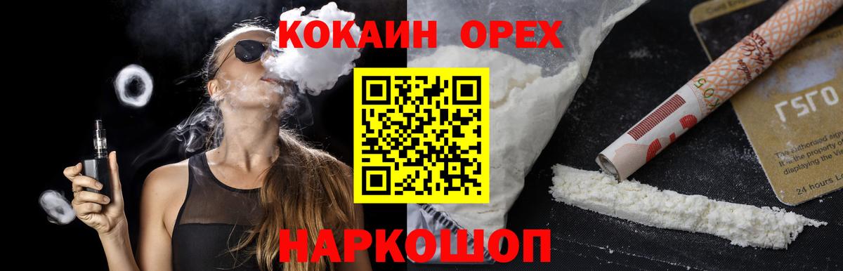 Cocaine VHQ Краснокамск