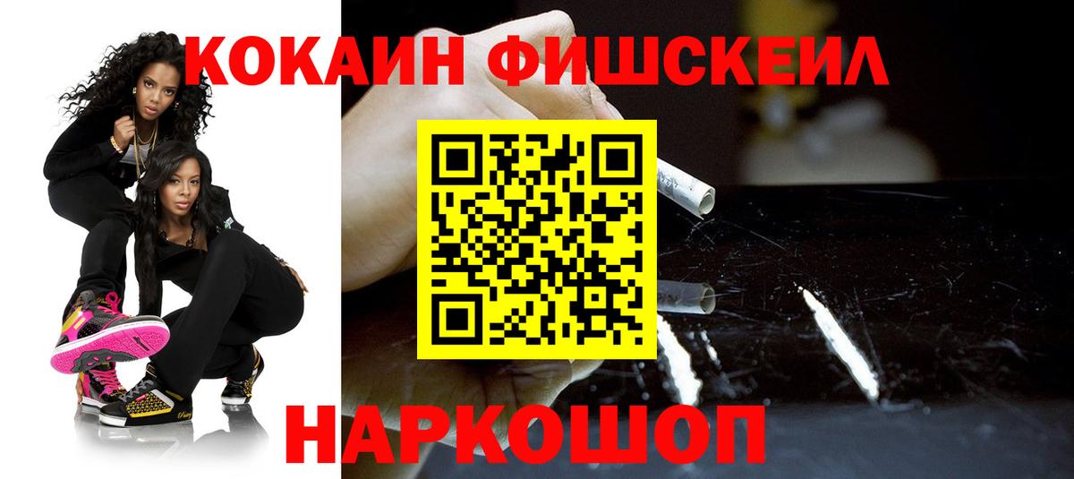Краснокамск  Кокаин Колумбийский  КОКАИН  Кокаин Перу  Вход с VPN 