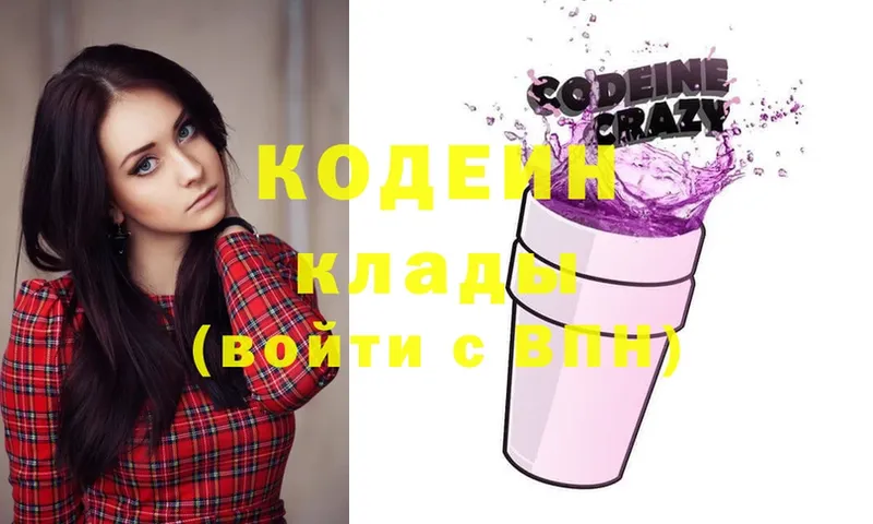 omg tor  Краснокамск  Кодеиновый сироп Lean Purple Drank 