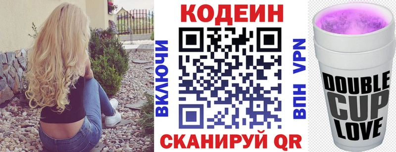 мега ONION Краснокамск Кодеин напиток Lean (лин)