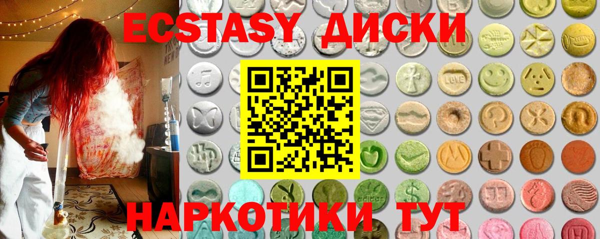 Экстази Краснокамск
