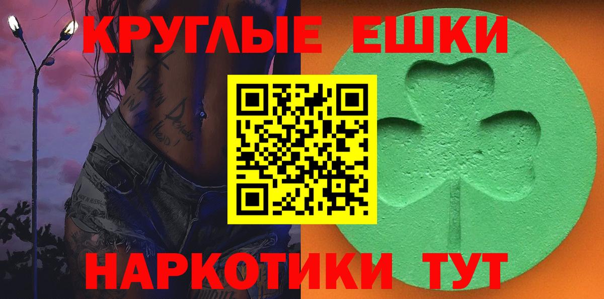ЭКСТАЗИ 99% Краснокамск
