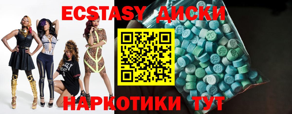 ЭКСТАЗИ MDMA Краснокамск