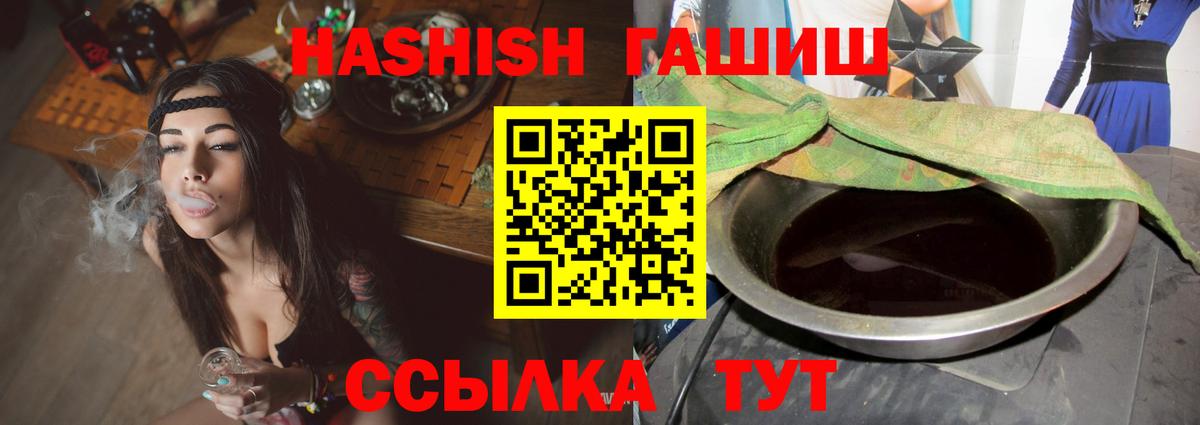 ГАШИШ гашик  ГАШ гарик  Вход с VPN  Краснокамск 