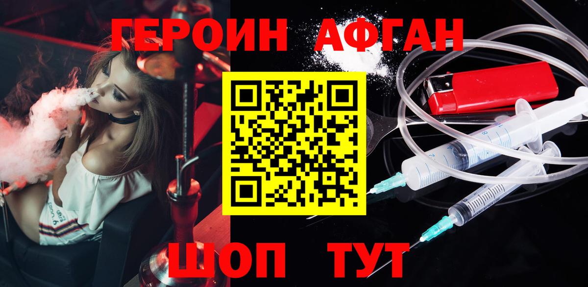 Героин  Краснокамск  Героин белый 