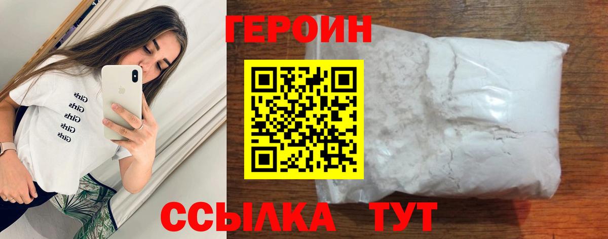 Героин афганец Краснокамск