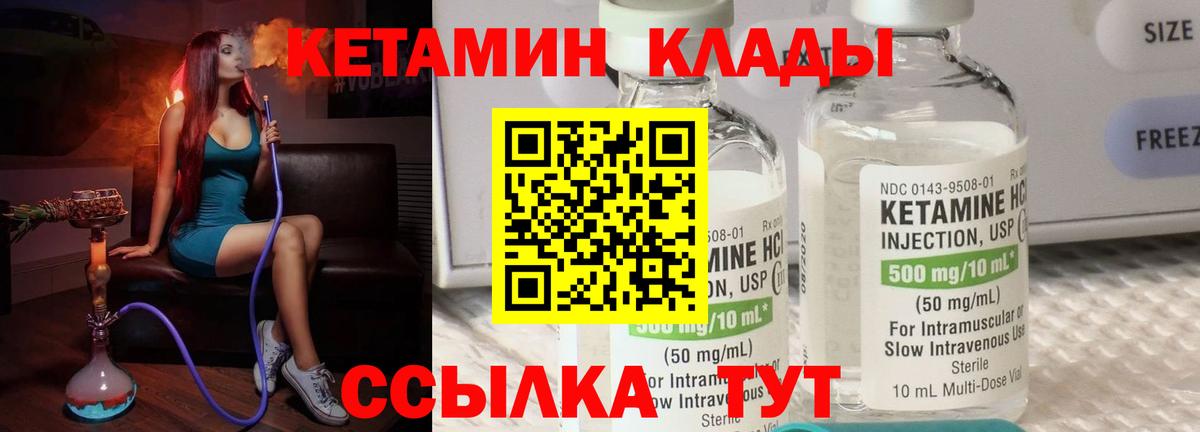 КЕТАМИН ketamine  КЕТАМИН VHQ  Краснокамск 