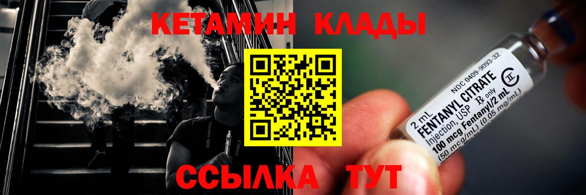 площадка телеграм  Кетамин ketamine  Краснокамск  ОМГ ОМГ ССЫЛКА  Вход с VPN  КЕТАМИН VHQ 