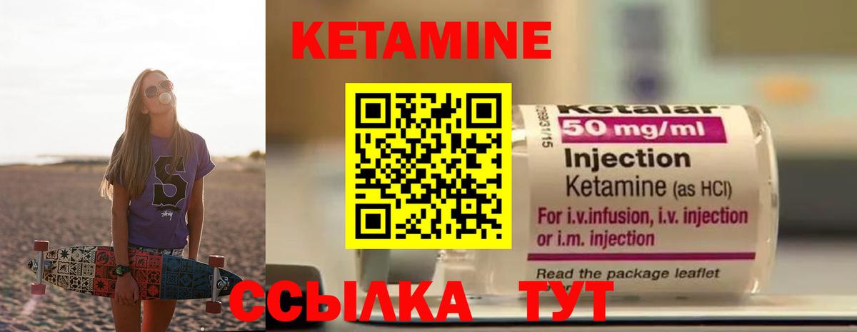 КЕТАМИН VHQ Краснокамск