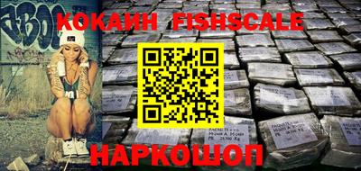 COCAINE Волжский