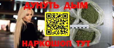 каннабис Волгодонск
