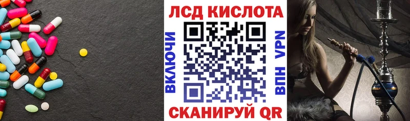 ЛСД экстази кислота  Краснокамск 