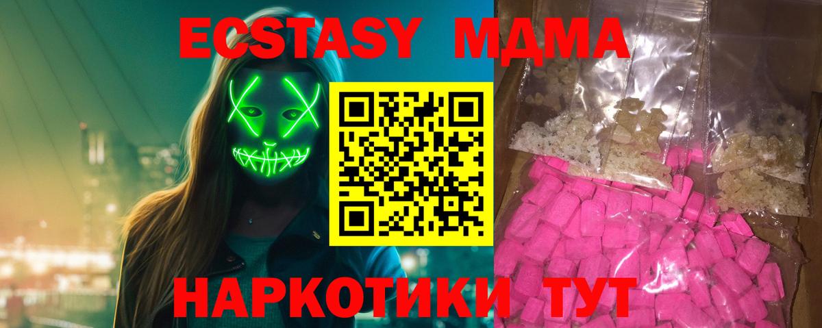 MDMA молли  МДМА VHQ  Краснокамск 