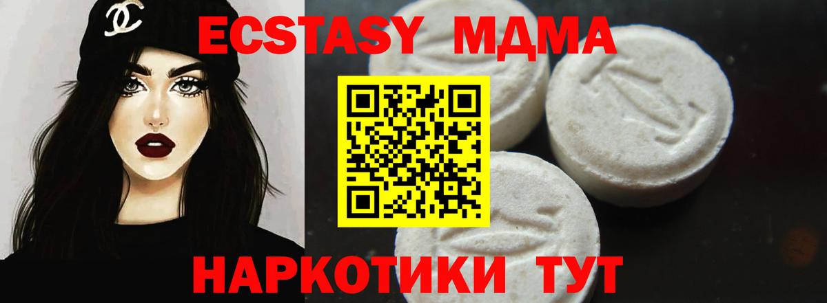 Краснокамск  МДМА VHQ  MDMA Molly  МДМА  Вход с VPN 