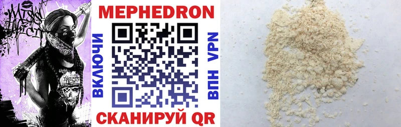 Меф mephedrone  купить закладку  Краснокамск 