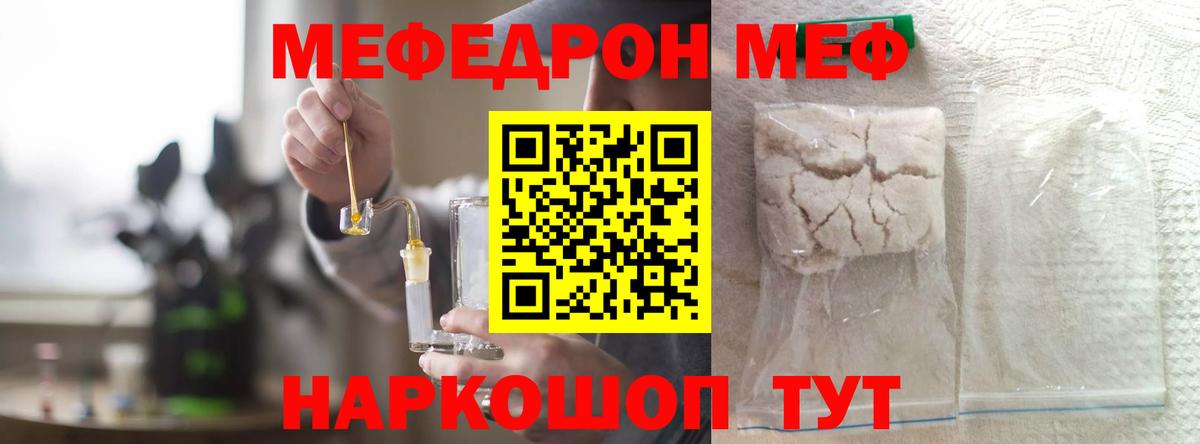 Меф кристаллы Краснокамск