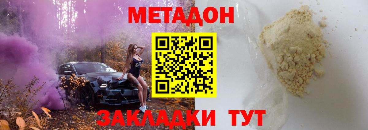 МЕТАДОН мёд  маркетплейс телеграм  Краснокамск  МЕТАДОН белоснежный 