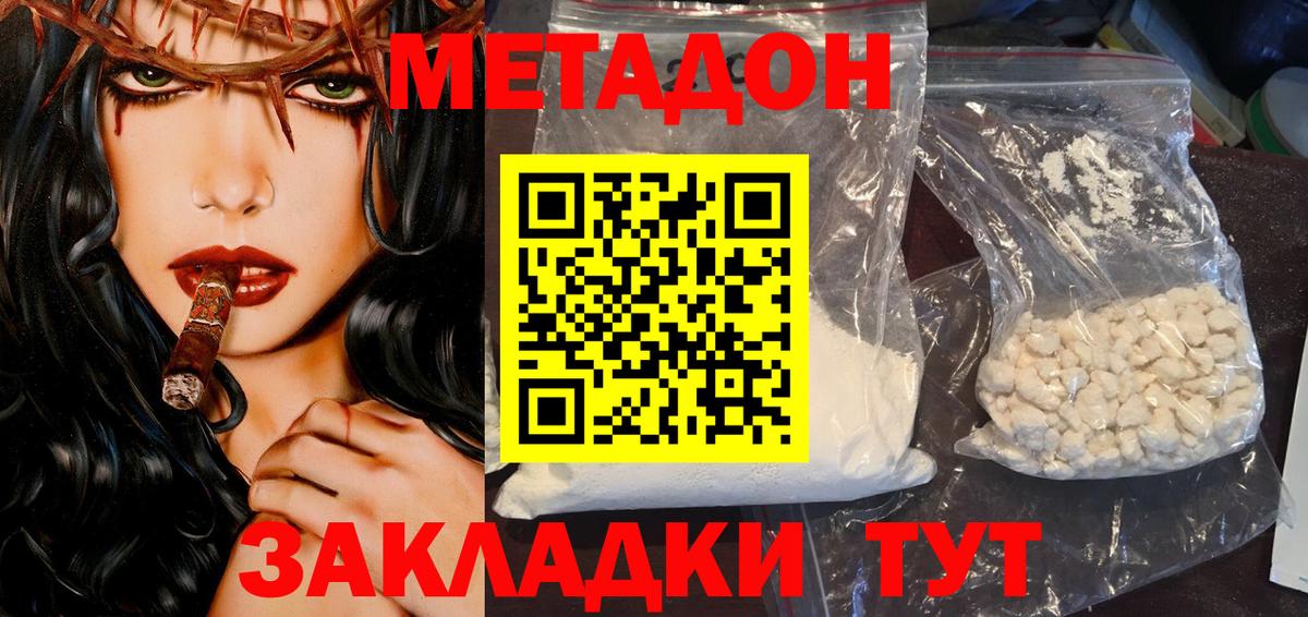 МЕТАДОН мёд  hydra сайт  Краснокамск  Вход с VPN 