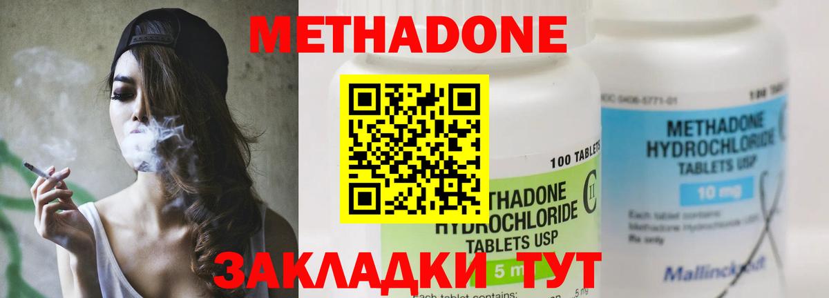МЕТАДОН VHQ Краснокамск