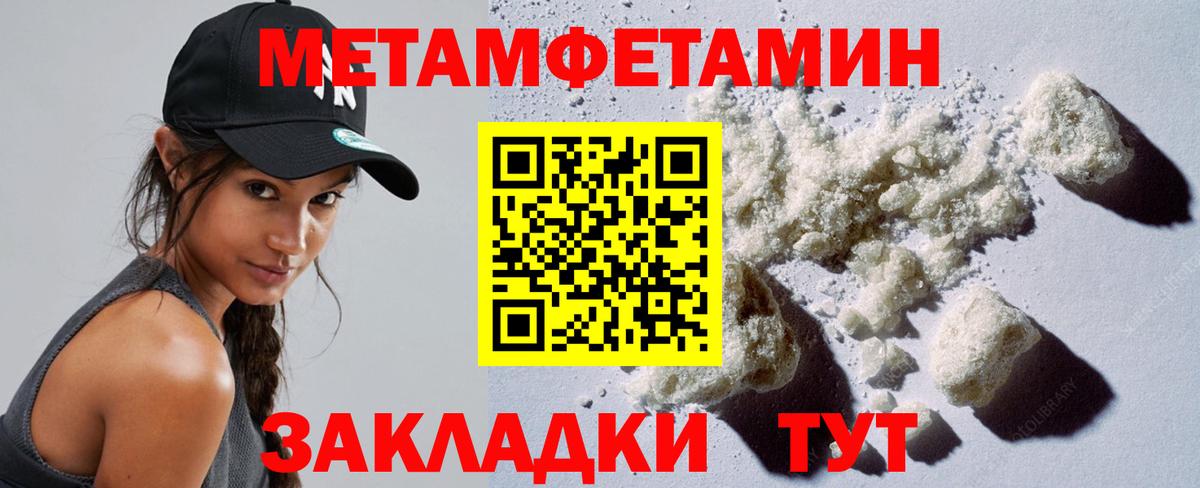 МЕТАМФЕТАМИН Декстрометамфетамин 99.9% Краснокамск