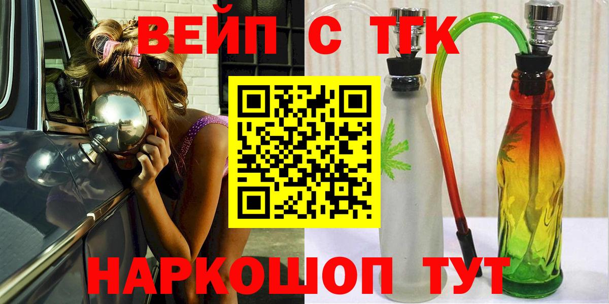 ТГК Wax Краснокамск
