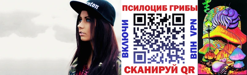 закладки  Краснокамск  Галлюциногенные грибы мицелий 