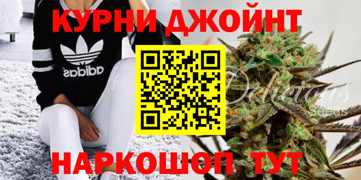 Бошки Шишки тримм  Бошки Шишки White Widow  Краснокамск  Марихуана семена 